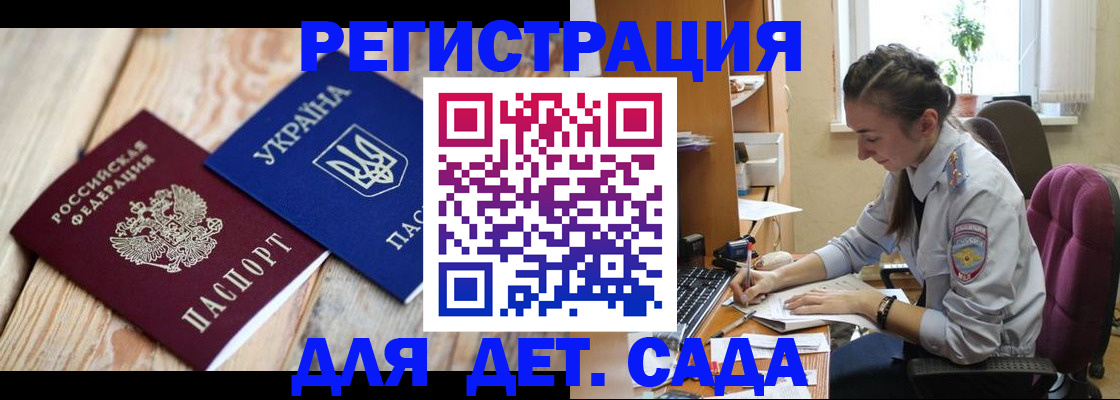 прописка от собственника в Тыве