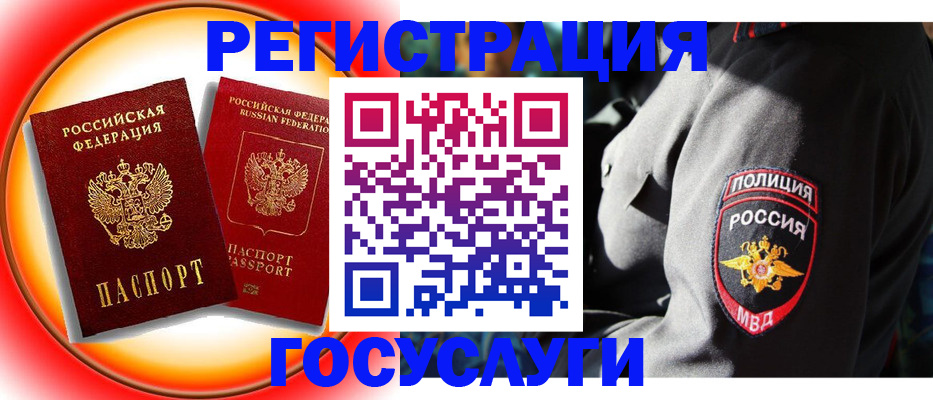 временная регистрация купить в Тыве