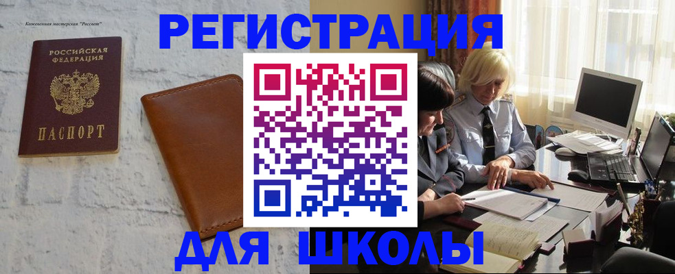 временная регистрация собственник в Тыве