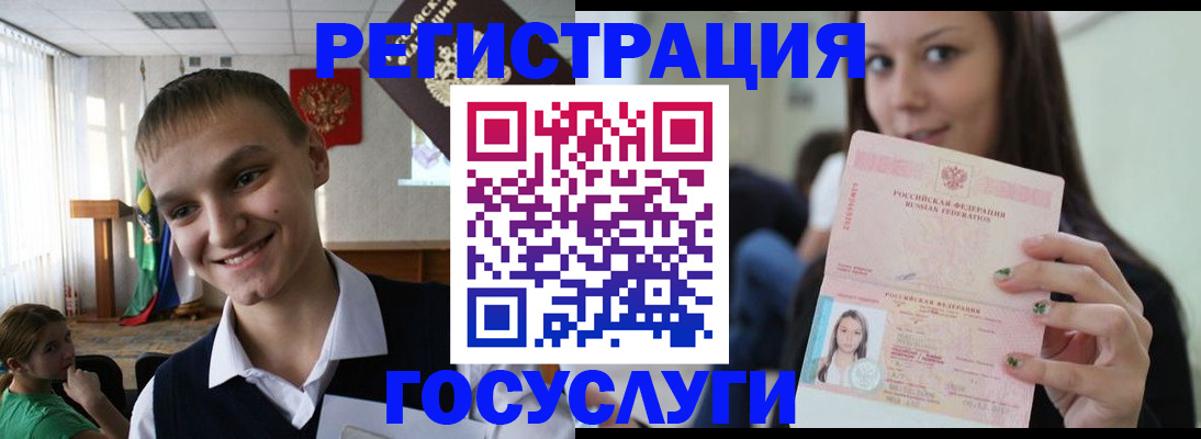 временная регистрация госуслуги в Тыве