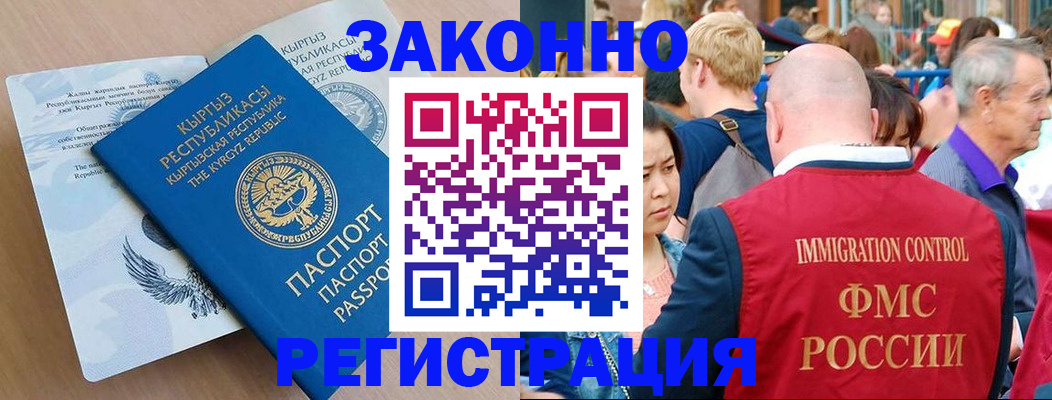 прописка в квартире в Тыве